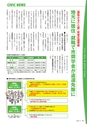 広報霧島 2017年6月号