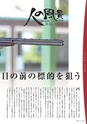 広報霧島 2017年6月号