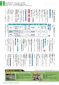 広報霧島 2017年6月号