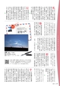 広報霧島 2017年6月号