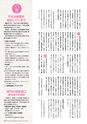 広報霧島 2017年6月号