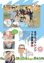 広報霧島 2017年6月号