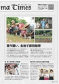 広報霧島2017年7月号