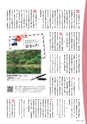 広報霧島2017年7月号