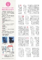 広報霧島2017年7月号