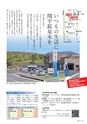 広報霧島2017年7月号