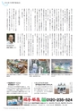 広報霧島2017年7月号