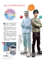 広報霧島2017年8月号