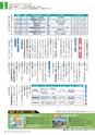 広報霧島2017年8月号