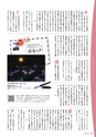 広報霧島2017年8月号