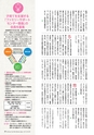 広報霧島2017年8月号