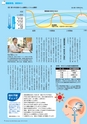 広報霧島2017年8月号