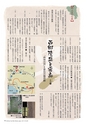 広報霧島2017年9月号