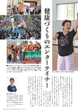 広報霧島2017年9月号