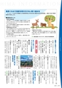 広報霧島2017年9月号