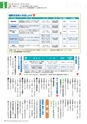 広報霧島2017年9月号