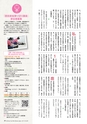 広報霧島2017年9月号