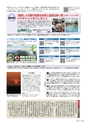 広報霧島2017年9月号