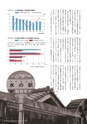 広報霧島2017年9月号