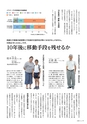 広報霧島2017年9月号