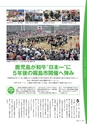 広報霧島2017年10月号