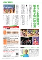 広報霧島2017年10月号