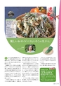 広報霧島2017年10月号