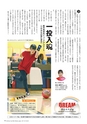 広報霧島2017年10月号