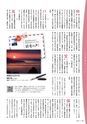 広報霧島2017年10月号