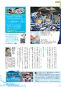 広報霧島2017年10月号