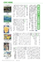 広報霧島2017年11月号