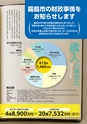 広報霧島2017年11月号