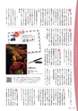 広報霧島2017年11月号