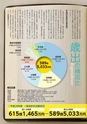 広報霧島2017年11月号