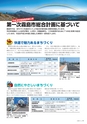 広報霧島2017年11月号