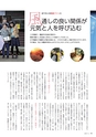 広報霧島2017年12月号