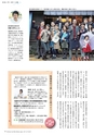 広報霧島2017年12月号