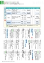 広報霧島2017年12月号