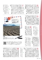 広報霧島2017年12月号