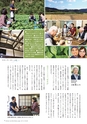 広報霧島2017年12月号