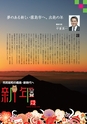 広報霧島2018年01月号