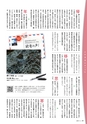 広報霧島2018年01月号