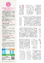 広報霧島2018年01月号