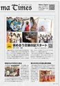 広報霧島2018年01月号