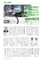 広報霧島2018年02月号