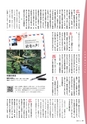 広報霧島2018年02月号