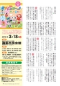 広報霧島2018年02月号