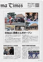 広報霧島2018年02月号