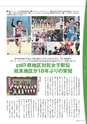 広報霧島2018年3月号