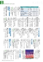 広報霧島2018年3月号